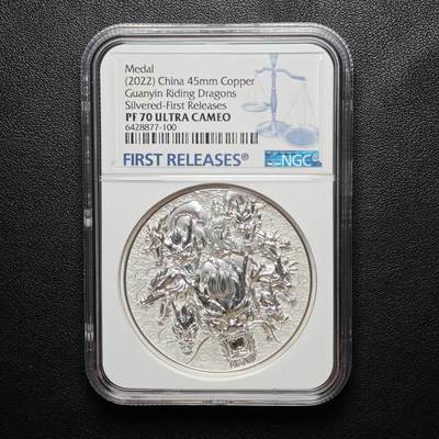 金瓯小拍第三期 古今币章 银价专场 - 九龙观音镀金铜章2022年 NGC PF70 首期发行 直径45mm 加厚盒