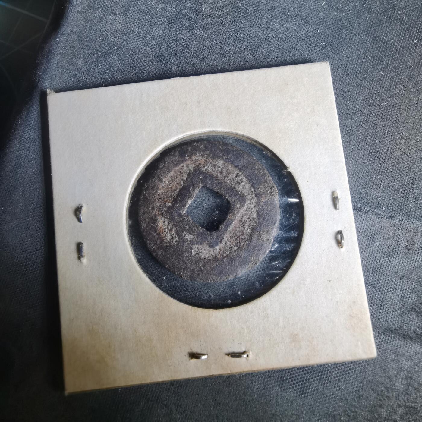 沼泽如烟--第977场 宽永通宝