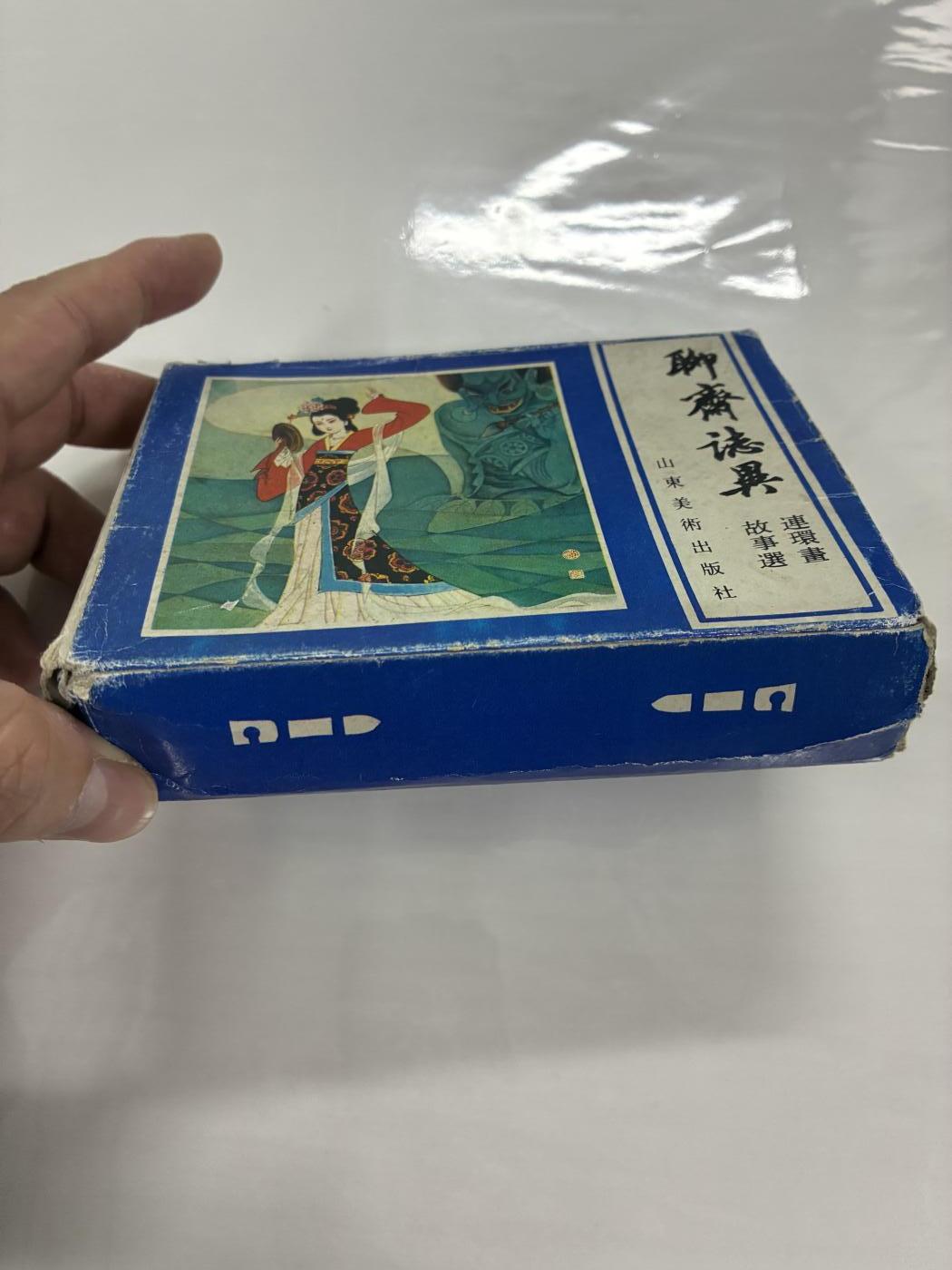 2026年2月22日连环画拍卖会