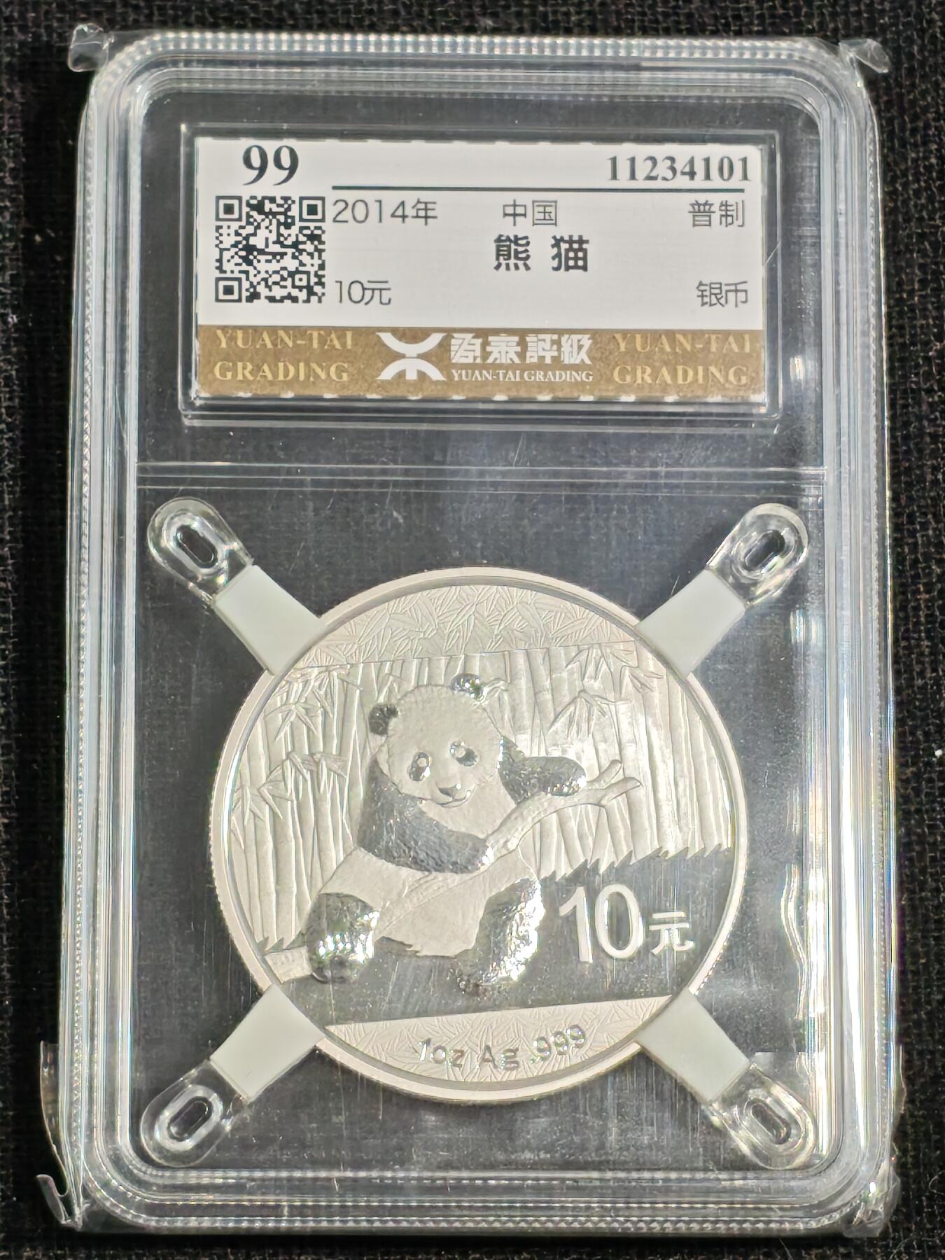 刘世昌艺术品销售中心～虎踞龙蟠*金杨在线联拍群第516期 2013、14、15年30克熊猫银币（源泰评级  99分  串号：11234094、101、106）各1枚共3枚。