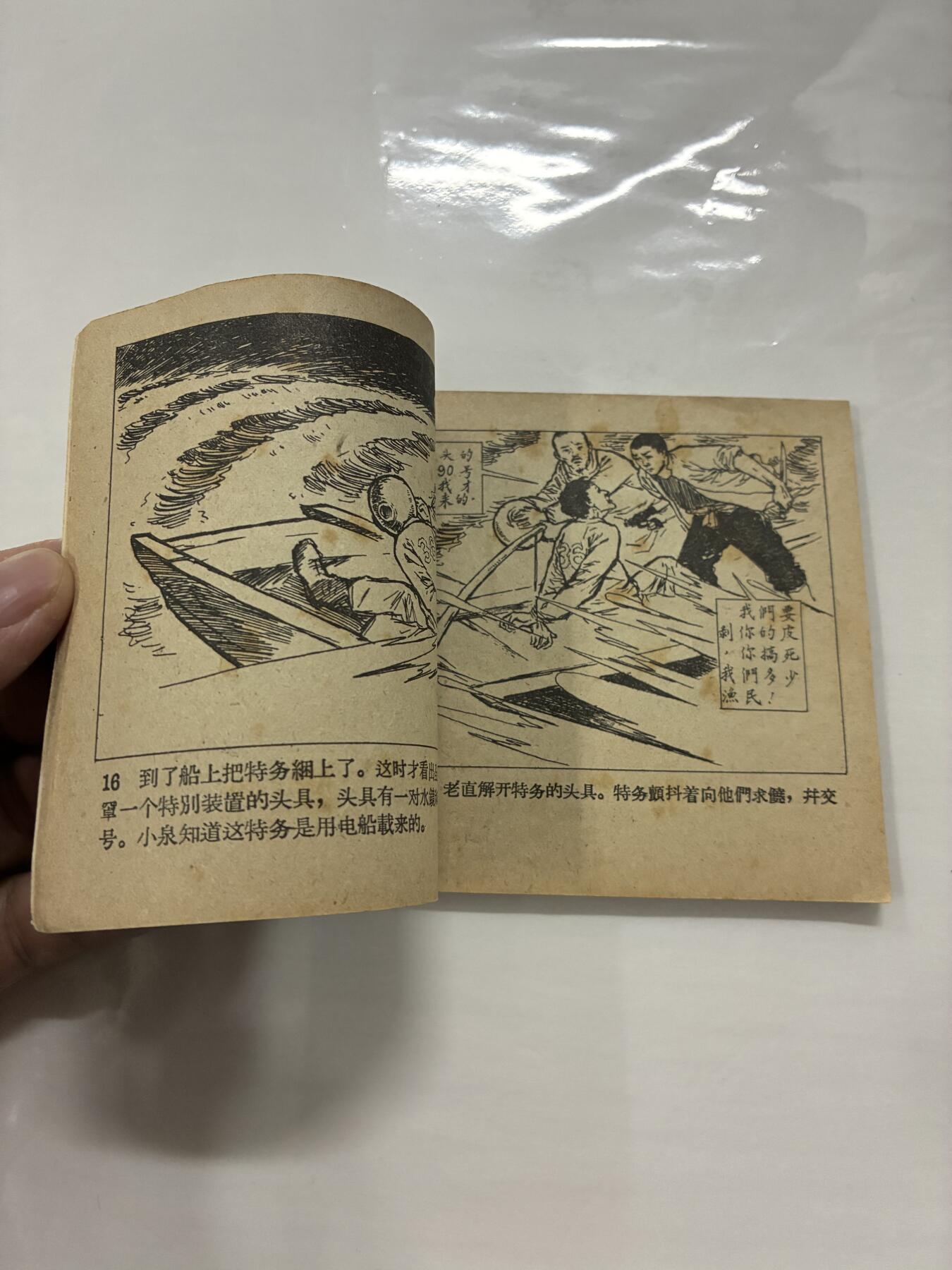 2026年2月22日连环画拍卖会