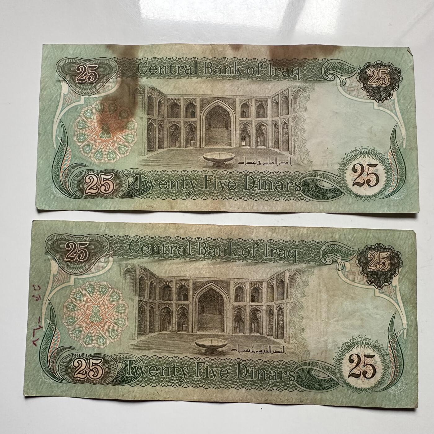 🌹外币初藏🌹🐯2026年第12场  每周二四六晚8️⃣点 接代拍 伊拉克马钞 1982版25第纳尔2张—9