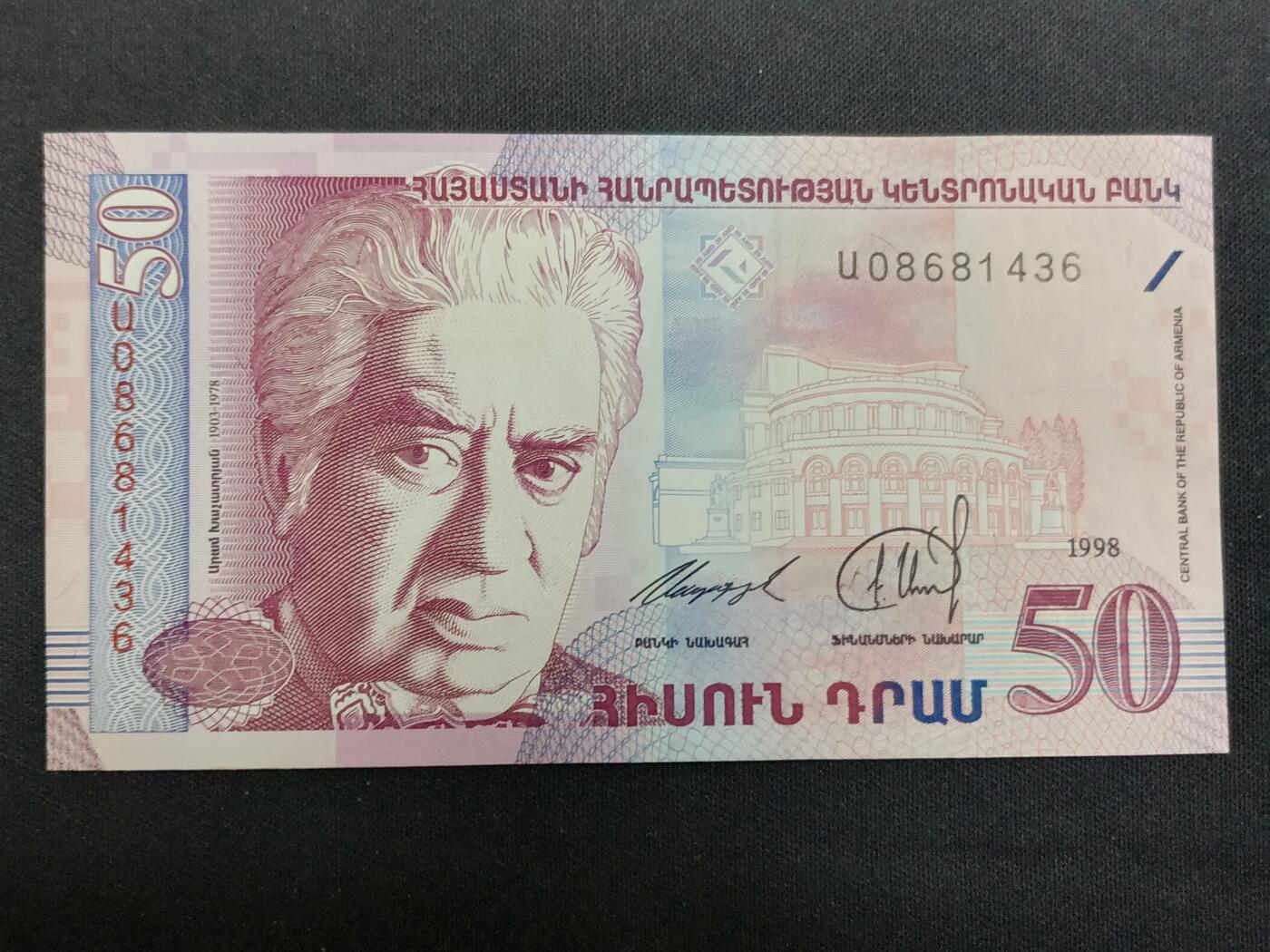 【游宝拍卖】乙巳蛇年第112期 周二集拍 亚美尼亚-50德拉姆【1998年 全新UNC】