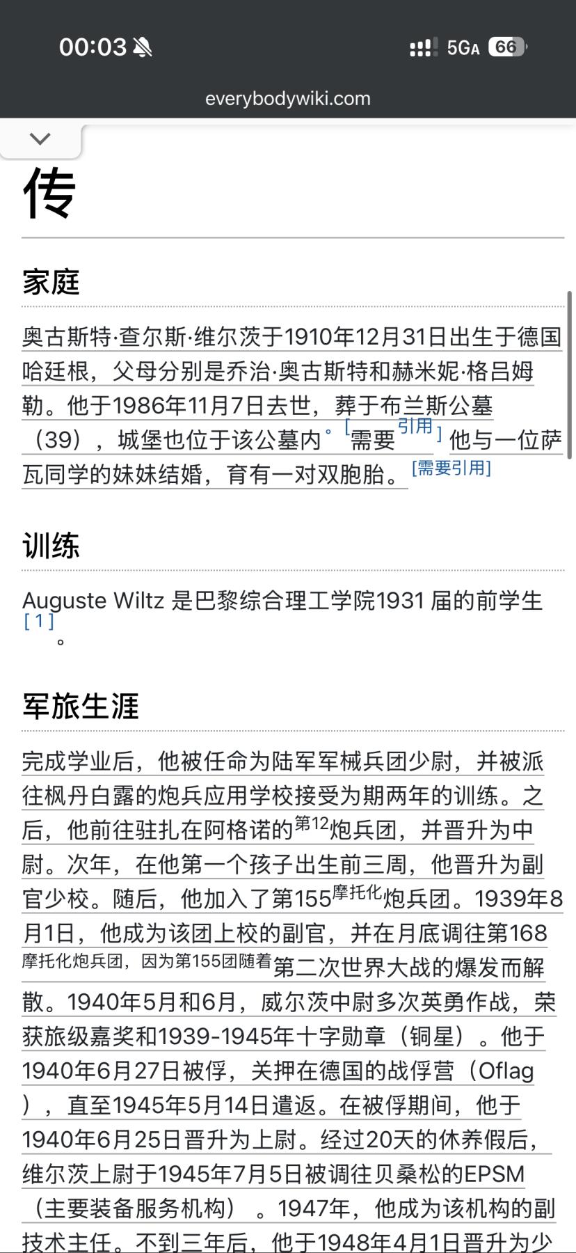 戎马世界章牌大赏第110期 法属摩洛哥王国指挥官级阿拉维勋章证书，授予德国裔法国将军（一级总工程师）Wiltz Auguste，他在二战开始时被德军击败，随即作为德国裔法国人被俘虏回德国关押直至战争结束，战后职务一路高升，从事汽车运输相关研发