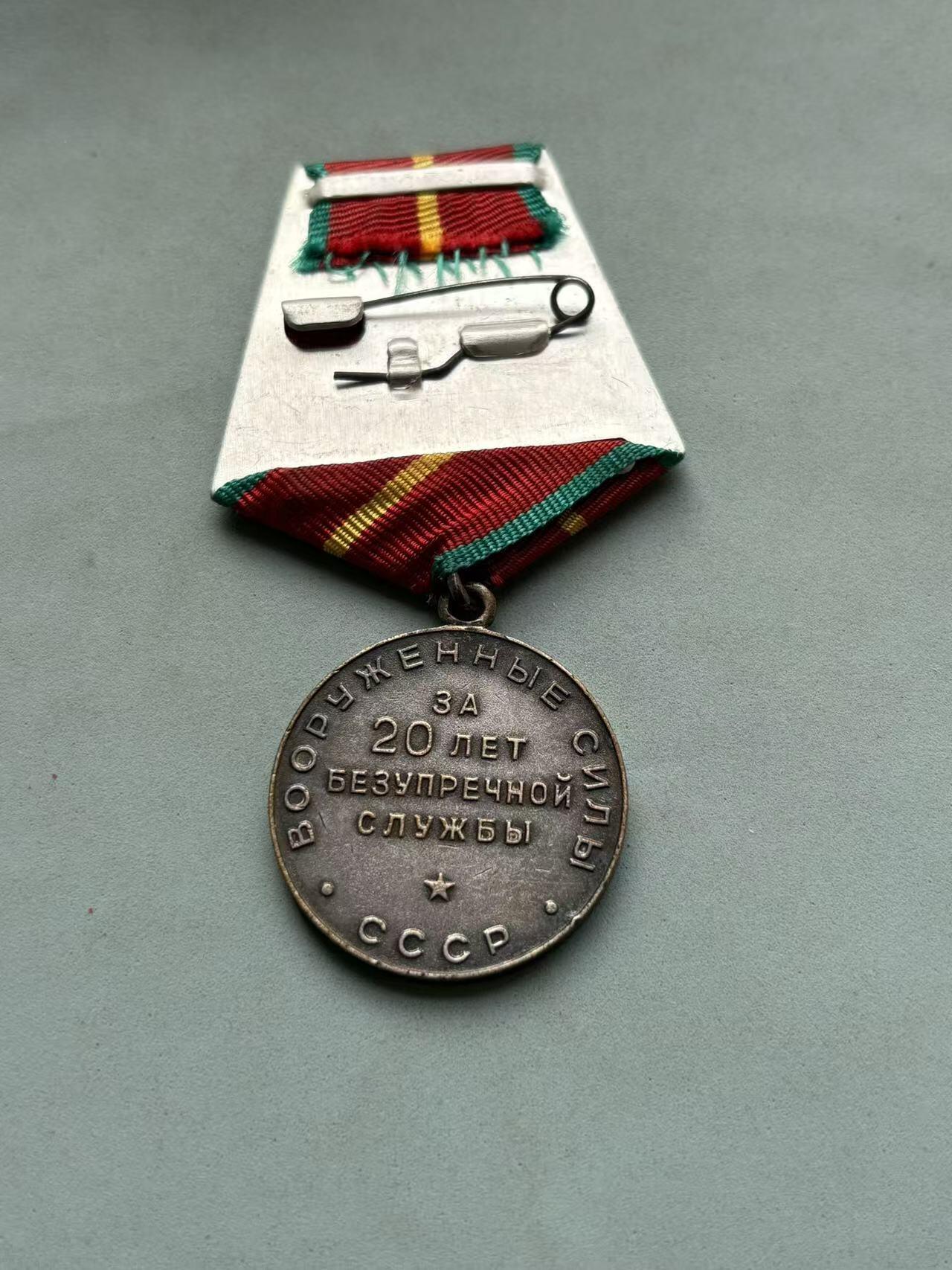 盛世勋华——号角文化勋章邮票专场拍卖第302期 苏联一级圆满服役奖章 银制 带证书 授予陆军工程中校