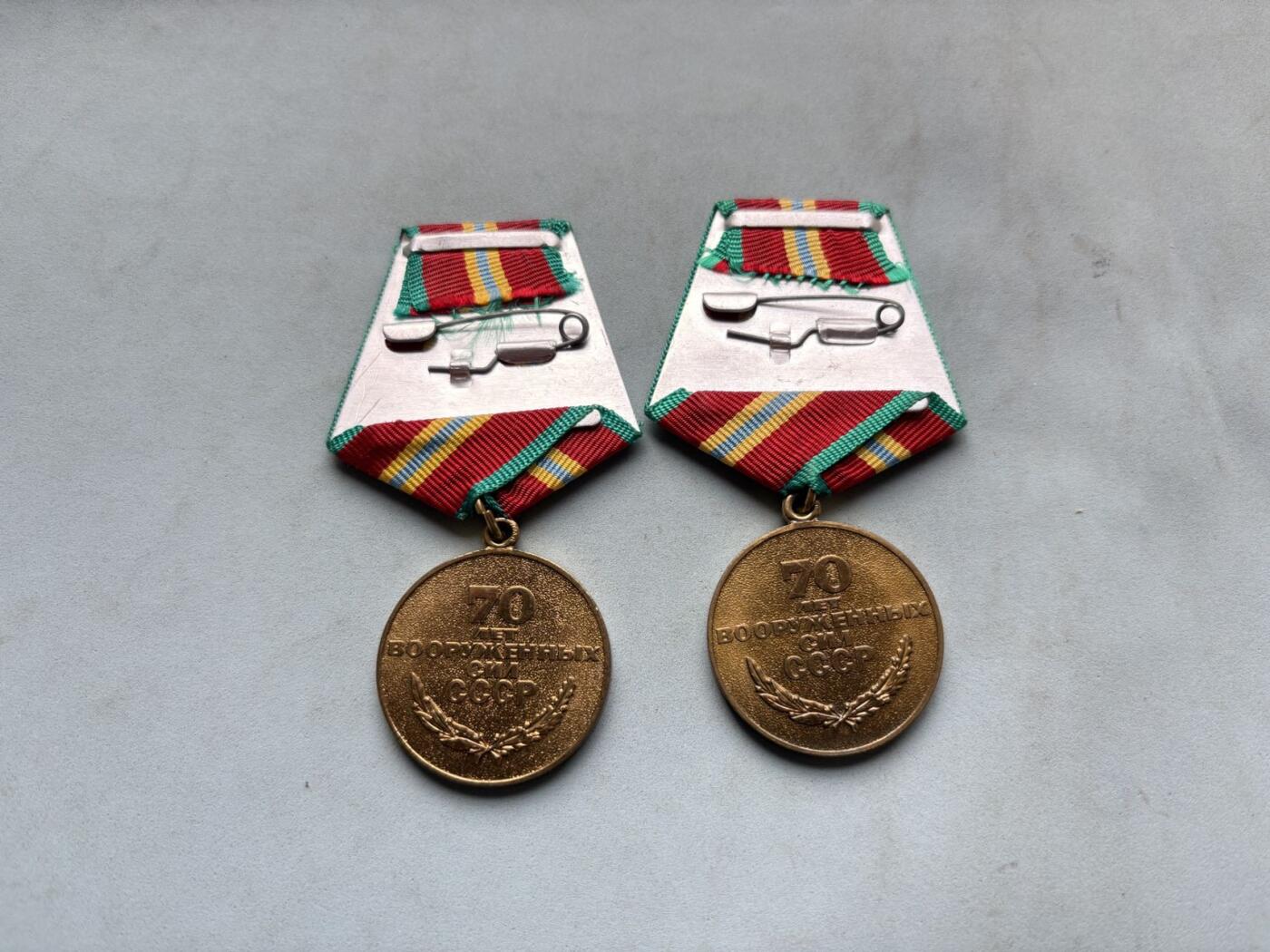 盛世勋华——号角文化勋章邮票专场拍卖第302期 苏联建军70周年纪念章一组 带证书