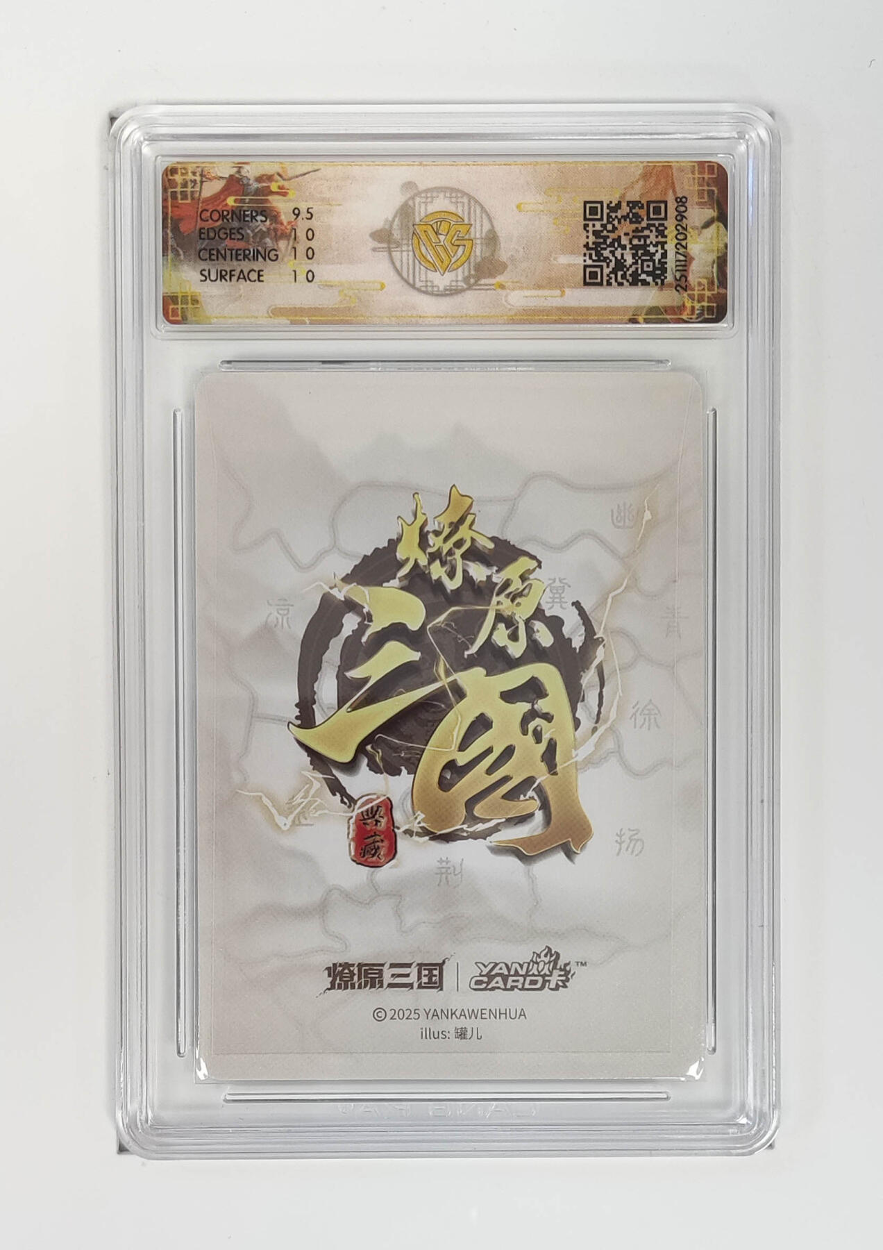 阳大大卡牌拍卖第97期（持续收拍品，周六晚上九点截拍，进群福利早知道） 【浮雕折光】燎原三国 龙骧虎跃 小乔（B）罐儿 908