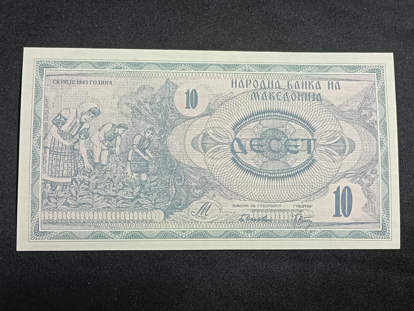 【游宝拍卖】乙巳蛇年第112期 周二集拍 马其顿-10第纳尔【1992年 全新UNC】