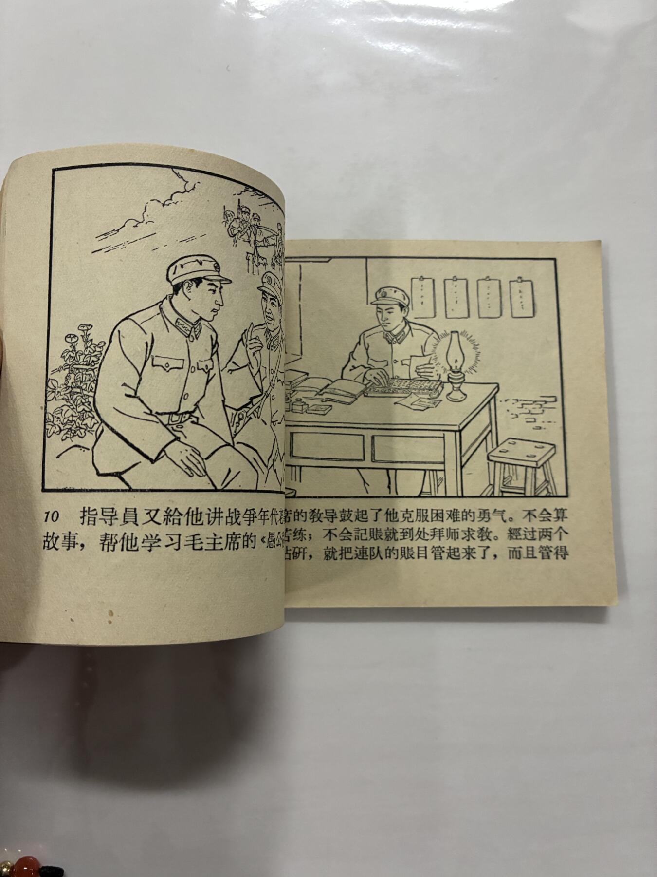 2026年2月22日连环画拍卖会