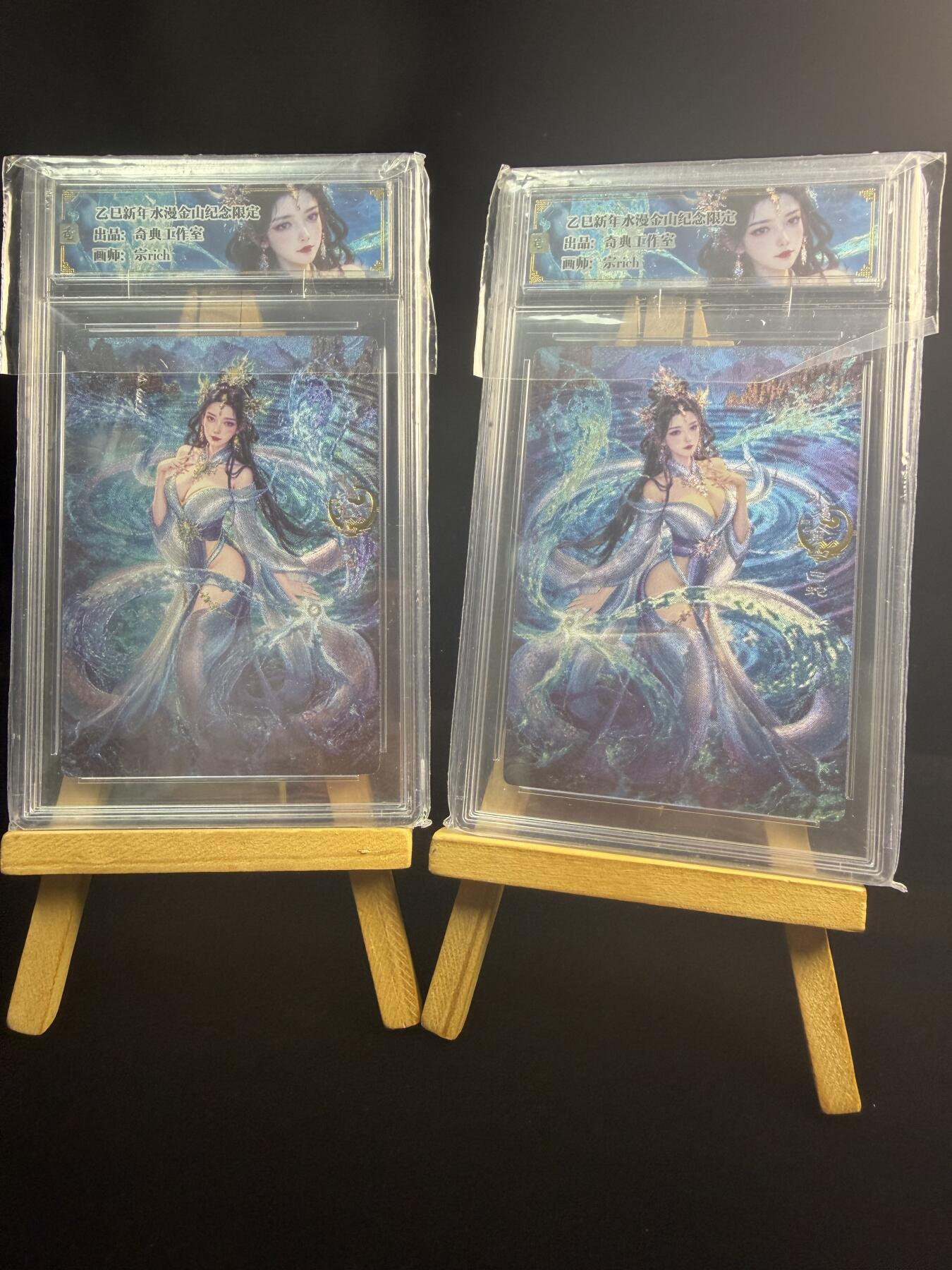 奇点专场 无佣金 不寄存 不收拍 助攻奇点  需要多宫大佬请私聊 部分卡牌设有底价（即使有底价也会比市场价便宜的多，懂的自然懂） 拒绝小号抬价 大家放心拍 所有拍品部分套有卡膜 部分卡牌多宫 自制卡牌 不包厂瑕 放大镜 品控 勿拍 流拍商品会循环 感谢大家支持 留个关注 不定时上新 谢谢 奇点卡牌 蛇年礼盒 宗rich白素贞冷烫镜像粗闪卡砖一对（卡砖自由拆卸）