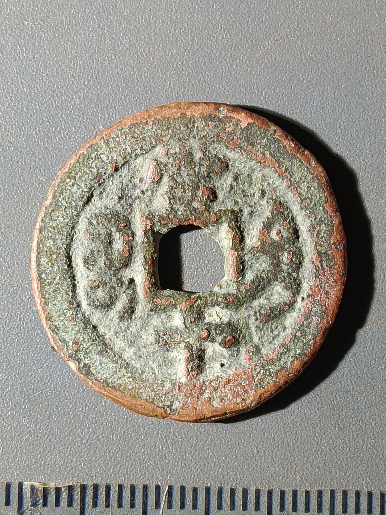 112期新疆红钱粟特钱币丝路钱币专场 C1红钱版式