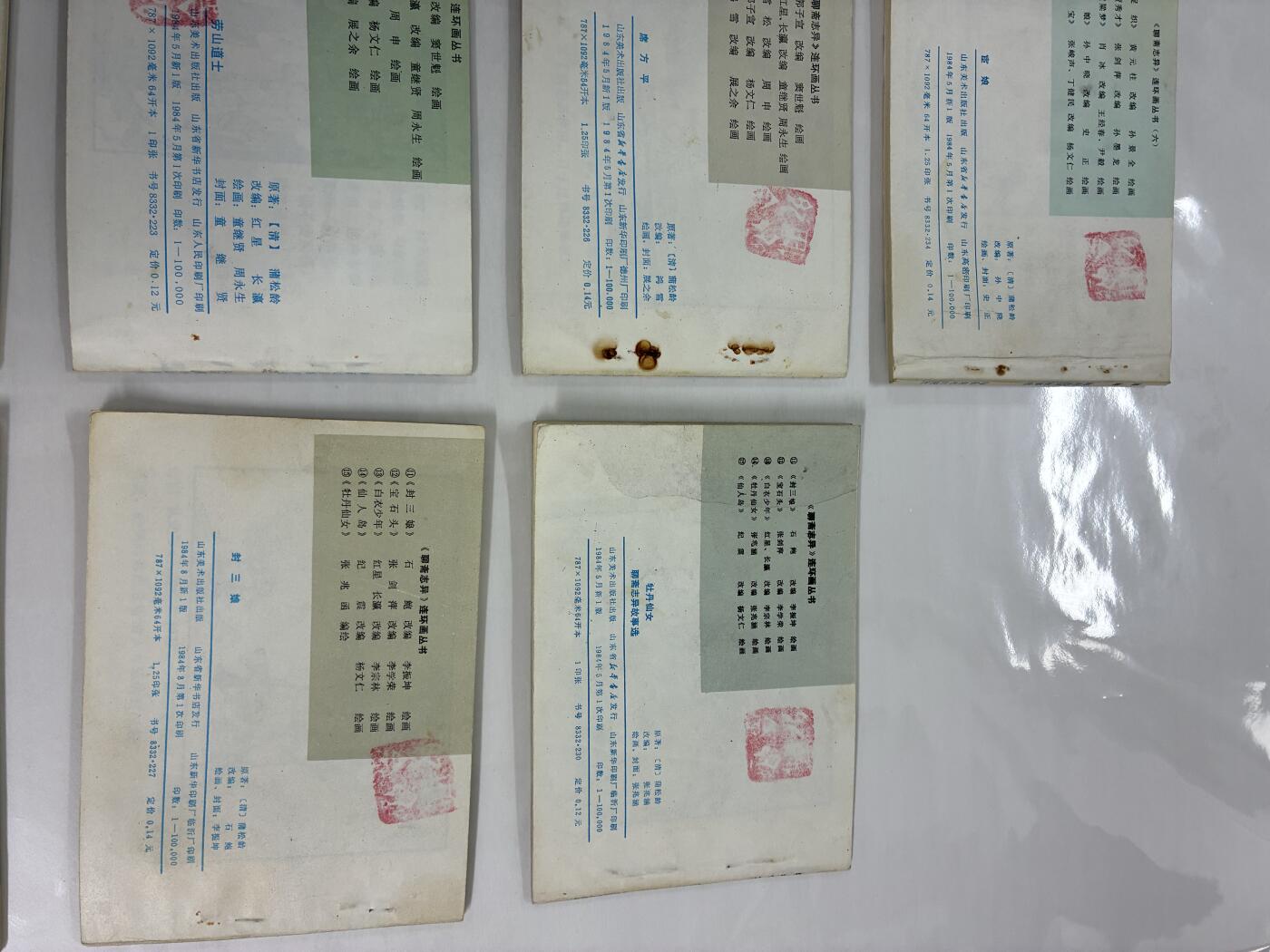 2026年2月22日连环画拍卖会