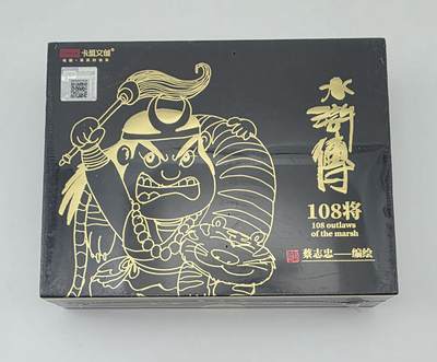 蔡志忠-水浒传108将-当古典英雄遇上现代文创-全新未拆 - 蔡志忠-水浒传108将-当古典英雄遇上现代文创-全新未拆