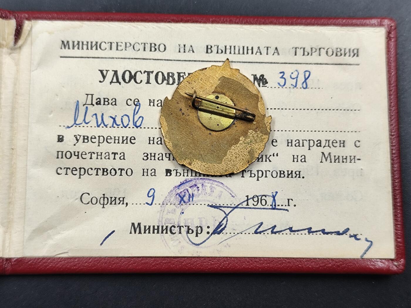 1月25日徽章钱币专场