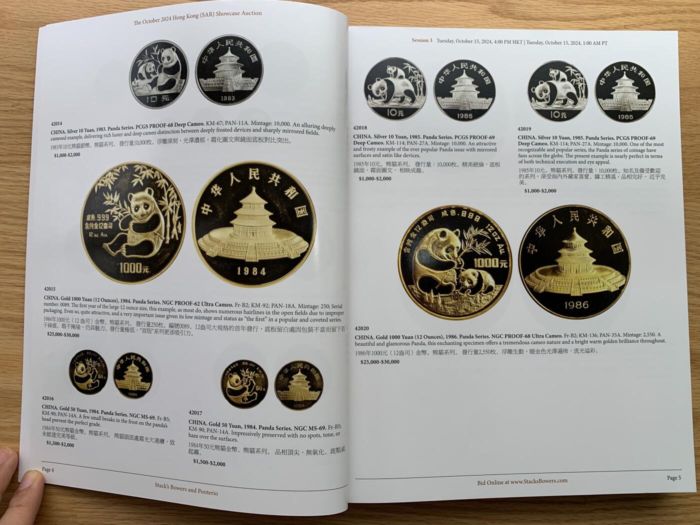 《竞宝斋》第462场 周日，周一，2场连拍 （全场包邮）欢迎送拍 SBP 香港秋拍目录 全彩页 大开本 重约1.8公斤