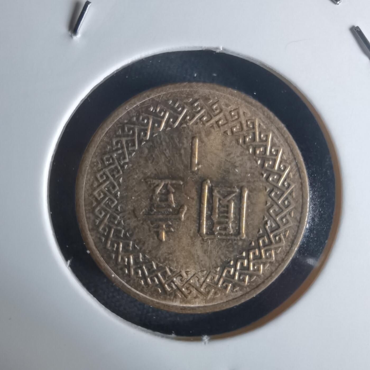 沼泽如烟--第977场 民国八十六年一元