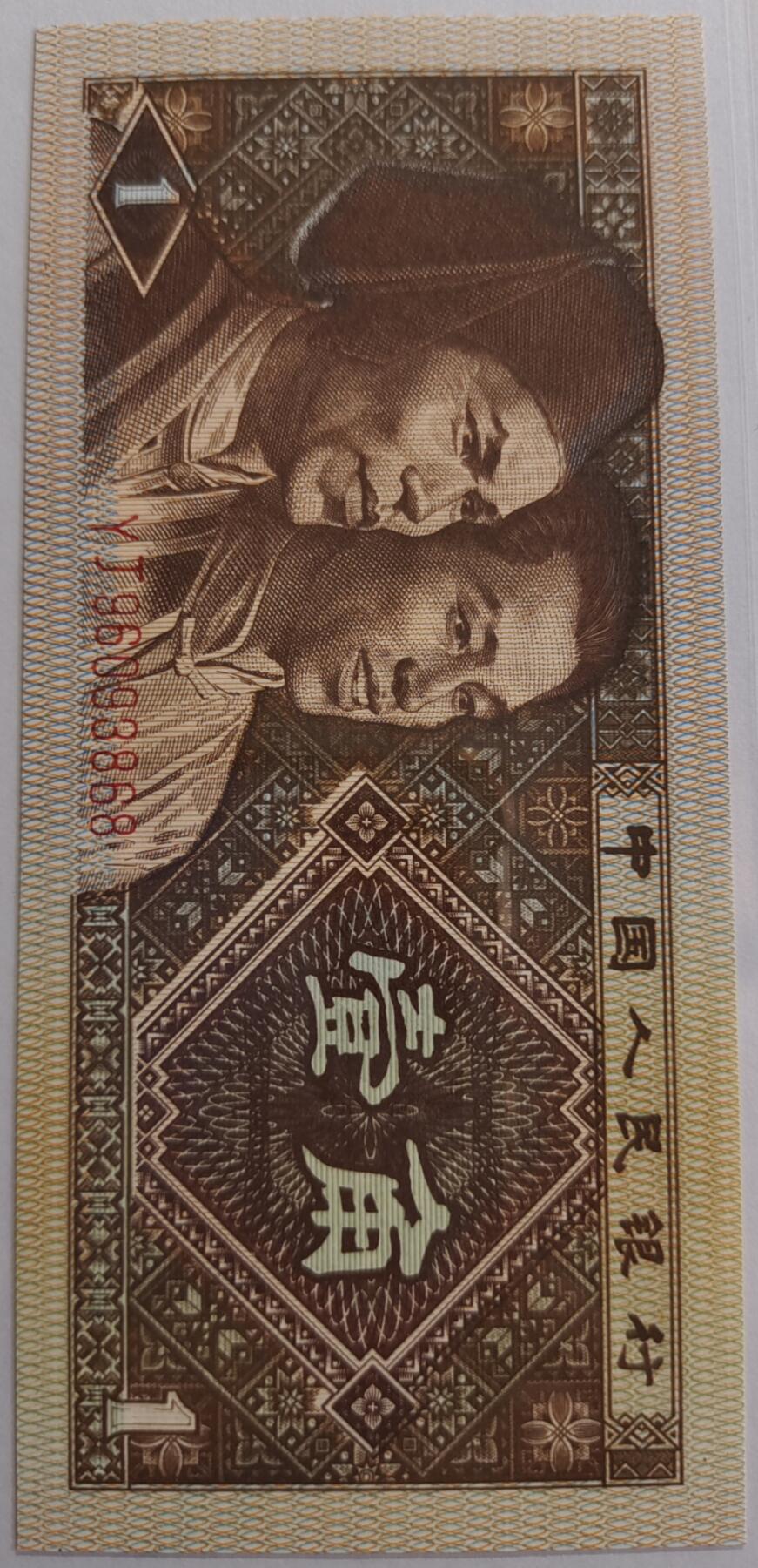 高端珍品——8001YJ9609金巧王标十好号