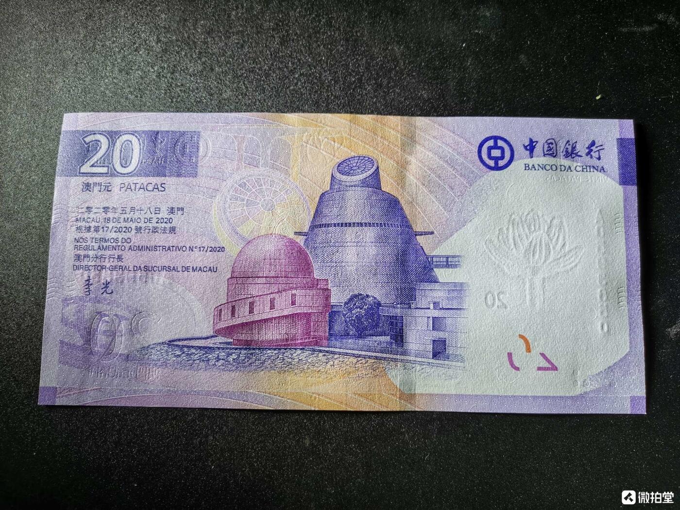 逸泉钱币2026A第五场A各国纸币沙俄散币纪念币系列A702-882 澳门新版20圆狮子钞全新号码随机