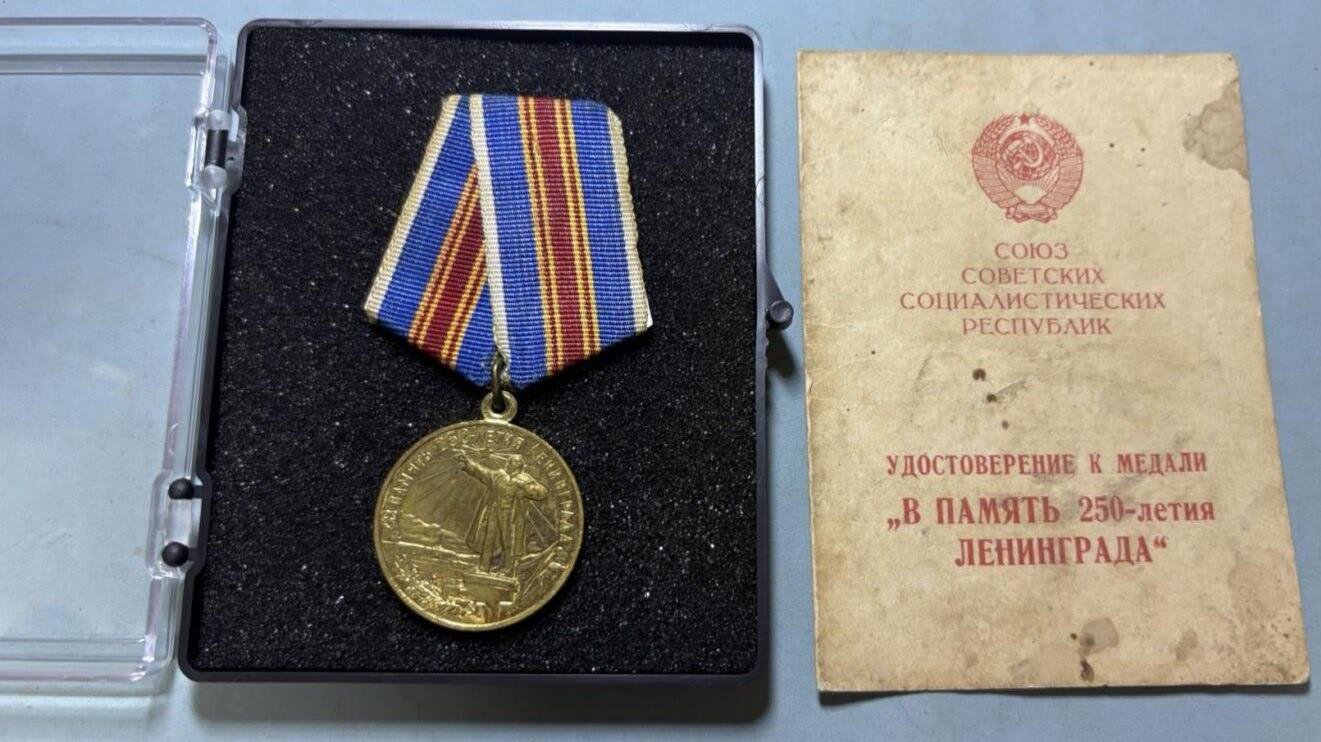 盛世勋华——号角文化勋章邮票专场拍卖第302期 苏联列宁格勒建城250周年纪念章 带证书，送定制盒