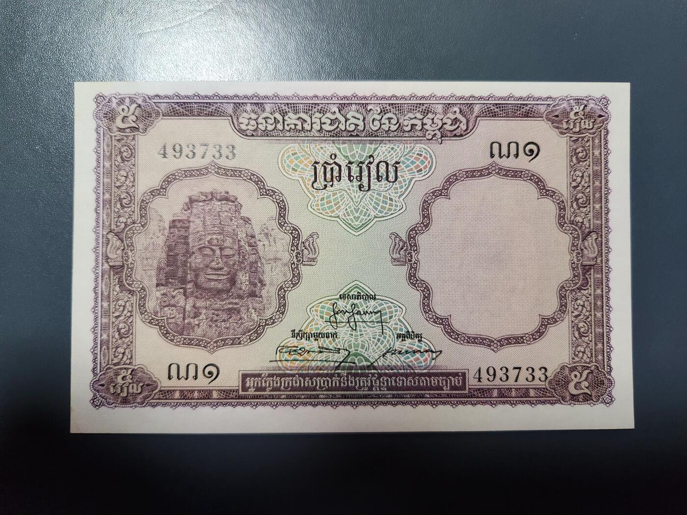 1月25号晚上8点 外国纸币自动截拍第13场