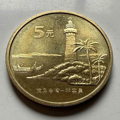 🌹外币初藏🌹🐯2026年第12场  每周二四六晚8️⃣点 接代拍 - 2004年鹅峦鼻¥5