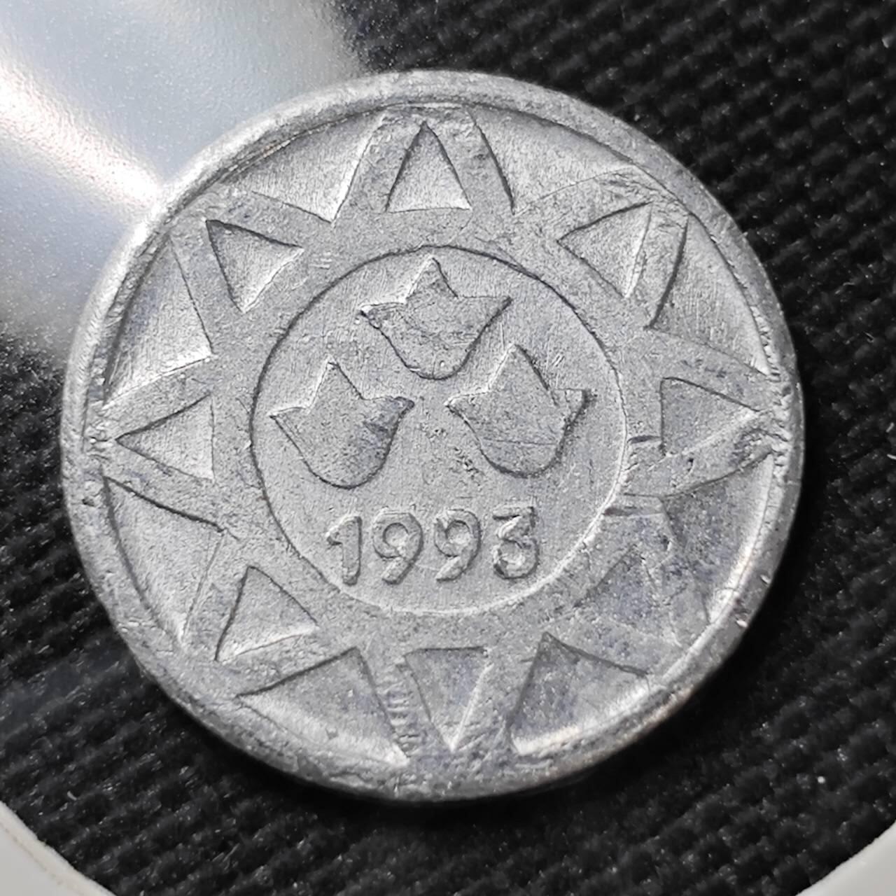 KK钱币收藏小铺  第390期  2月预留时间 周末发货  1993阿塞拜疆5分