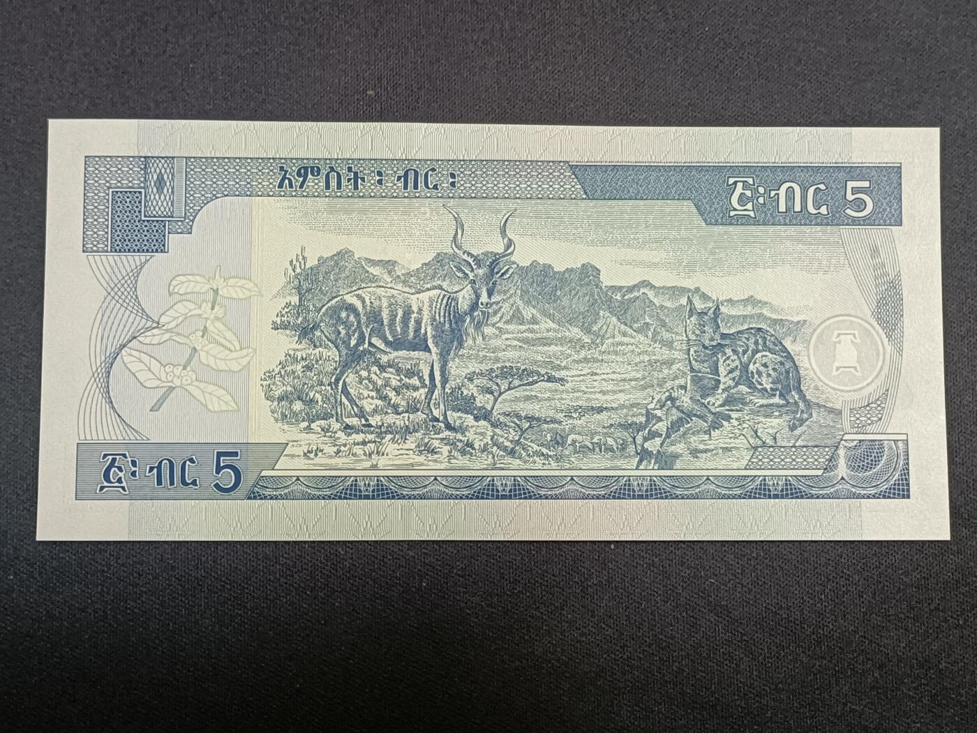 【游宝拍卖】乙巳蛇年第112期 周二集拍 埃塞俄比亚-5比尔【2017年 全新UNC】