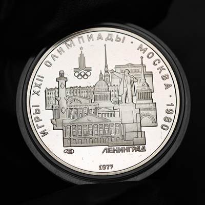 金瓯小拍第三期 古今币章 银价专场 - 苏联1980年莫斯科奥运会半盎司纯银精制纪念银币 16.36克