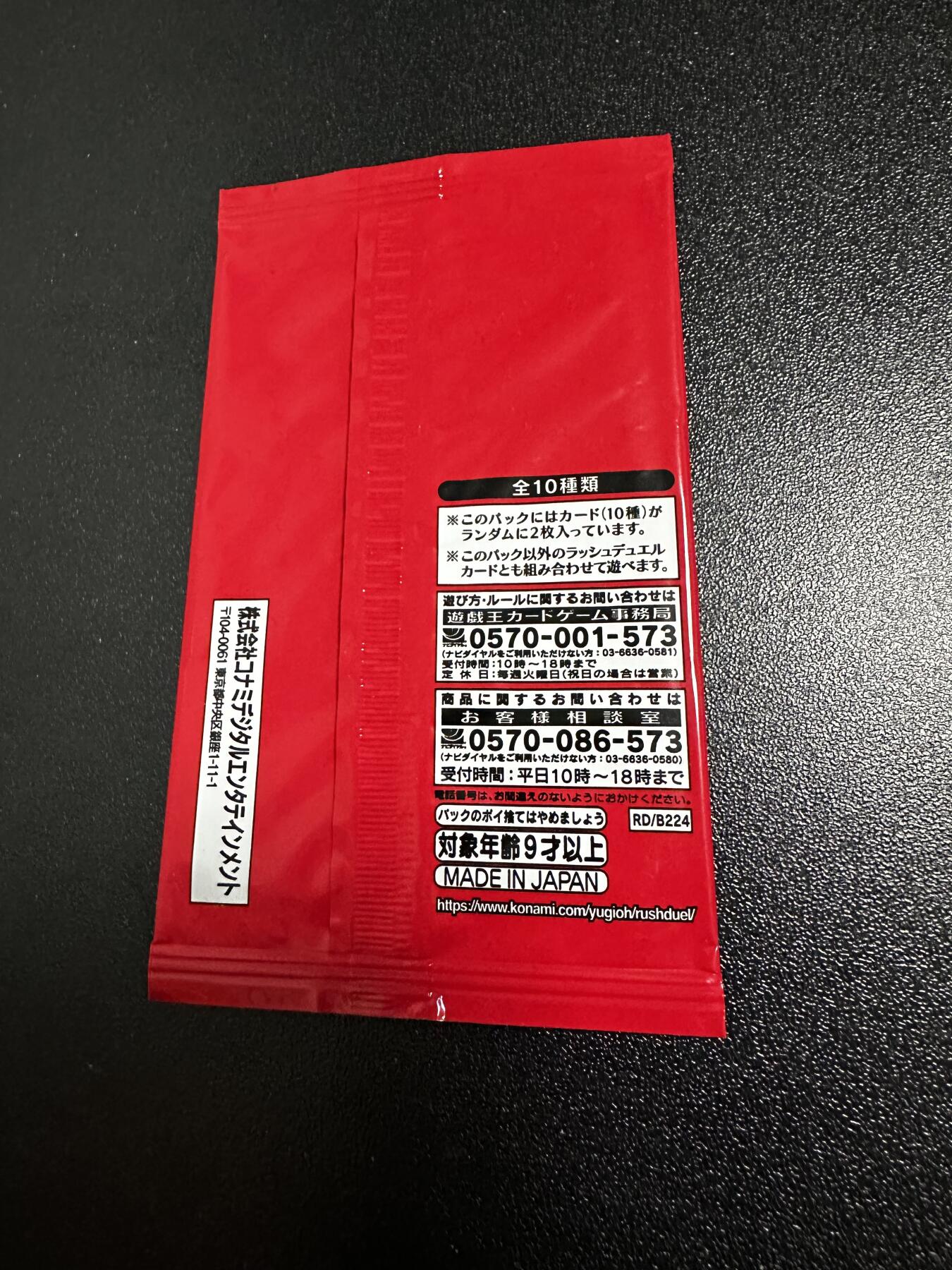 游戏王 RUSH DUEL系列等 日文日版专场卡牌