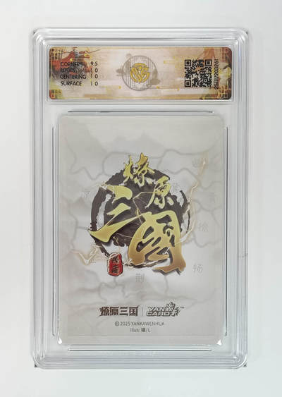 阳大大卡牌拍卖第103期（持续收拍品，周五晚上九点截拍，进群福利早知道） 【浮雕折光】燎原三国 龙骧虎跃 小乔（B）罐儿 261