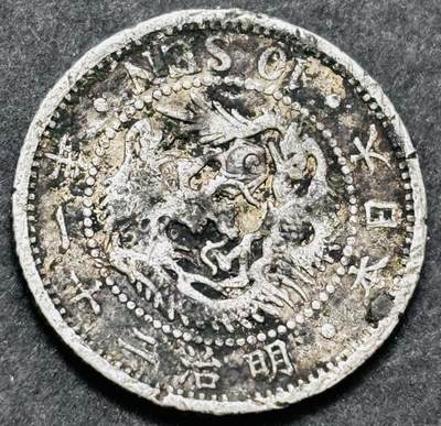 文馨钱币收藏 2026新年第五场（第 291 场）【长期接代拍品】 - 日本明治 22 年龙十钱银币，折合银价50 元左右