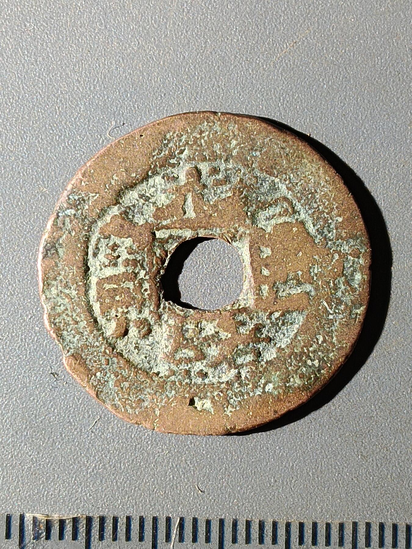 112期新疆红钱粟特钱币丝路钱币专场 C1红钱版式