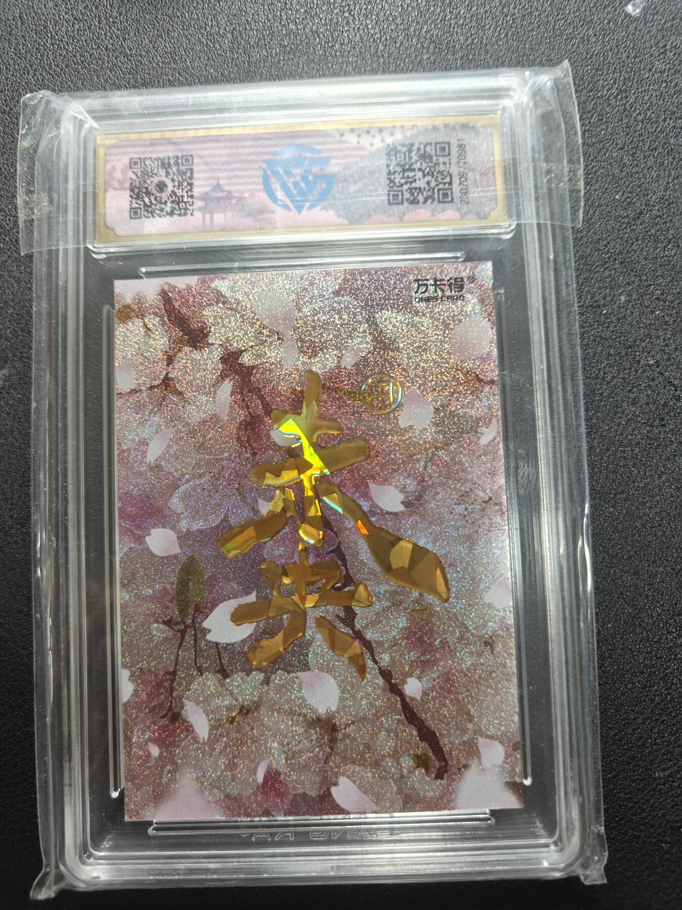 天玑星卡拍第165期《1.26周一截拍》持续收拍收评中 满赠卡需备注