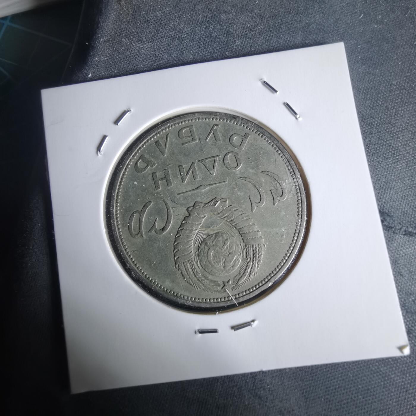 沼泽如烟--第977场 苏联纪念币