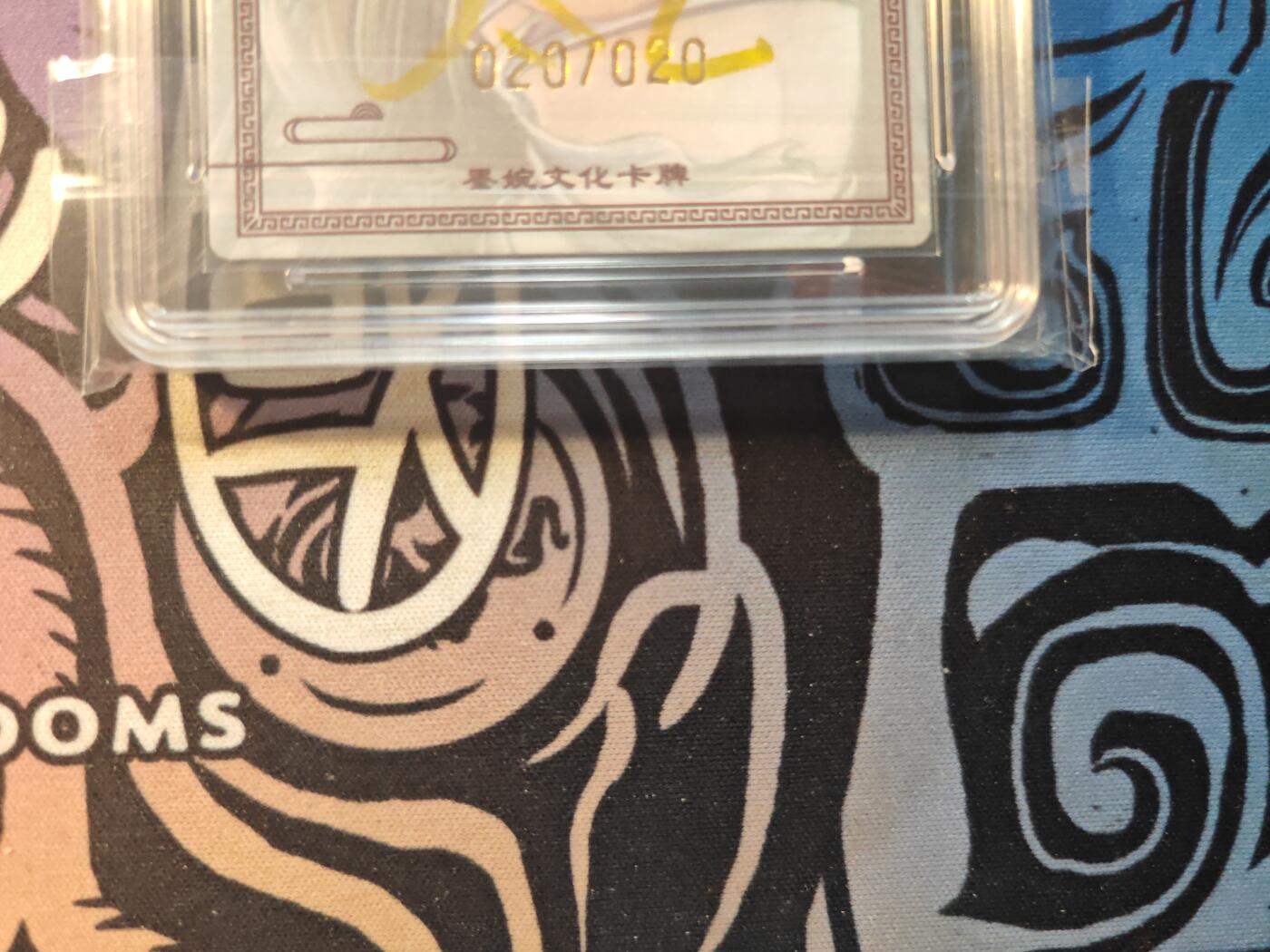 卡牌实验室开始第十三次实验 【太乙】【尾编亲签粗闪】黄泉篇2 20/20