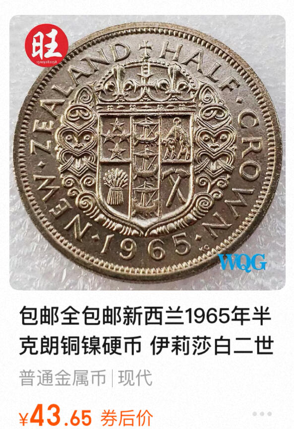 回流0201 极美未使用 新西兰1965年半克朗铜镍币 发行量20万枚