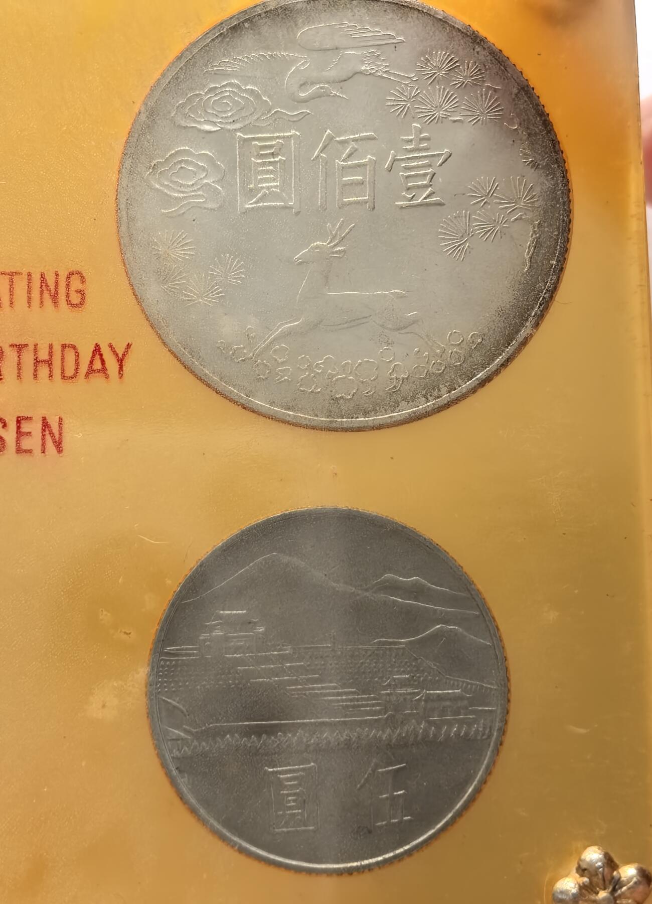 外国优质老铜币高银银币，周六九点倒数截拍，满百包邮，持续收拍 原盒1965 年中国台湾地区发行的孙中山百年诞辰纪念银币套装含2枚大银币送原装空盒共2盒，正面均为孙中山侧面像，标注 “国父孙中山先生百年诞辰纪念” 及年份，属纪念孙中山诞辰的专题套币，是台湾地区早期重要纪念币品种，收藏价值较高。