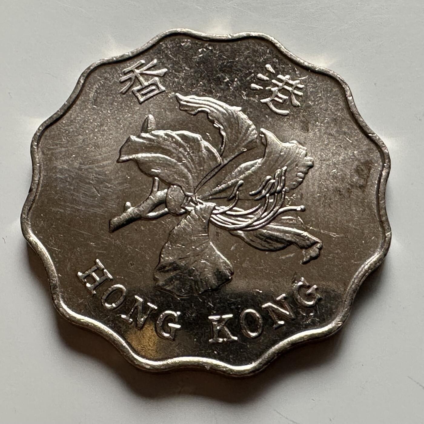 🌹外币初藏🌹🐯2026年第12场  每周二四六晚8️⃣点 接代拍 香港1997年¥2