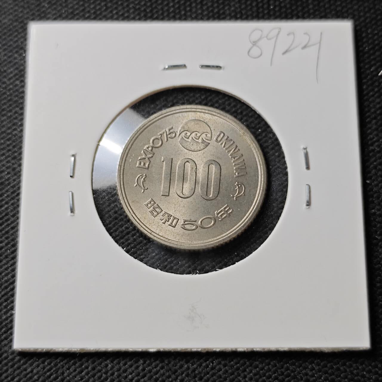 KK钱币收藏小铺  第389期  2月预留时间 周末发货  日本100円纪念币