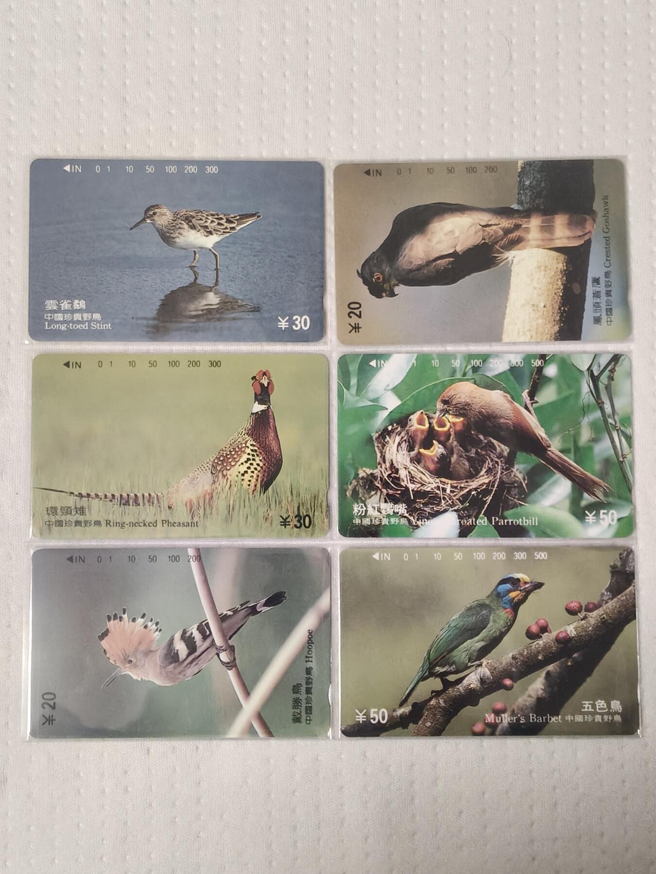 易卡拍卖第73期