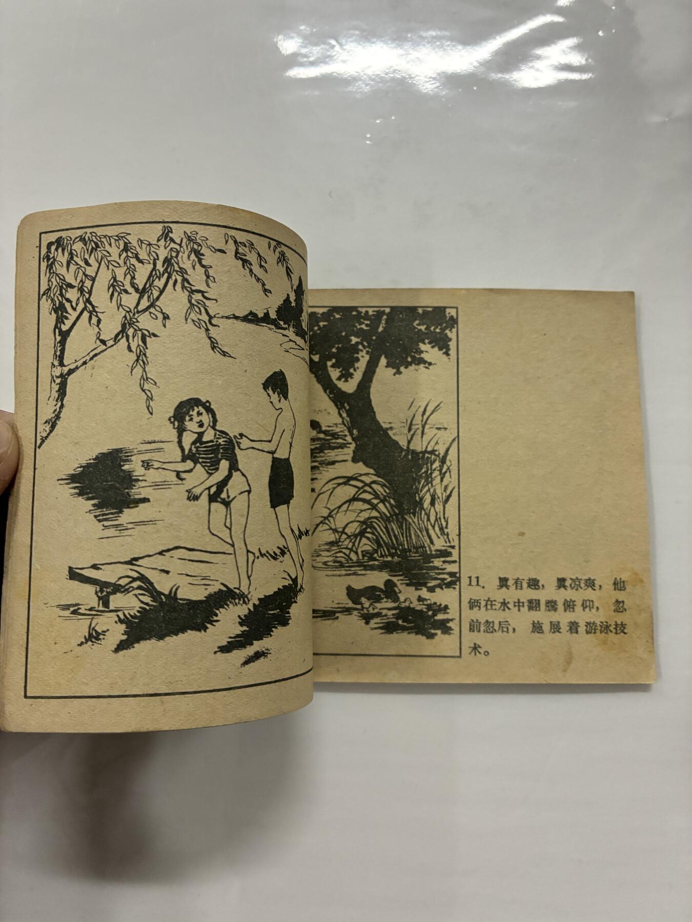 2026年2月22日连环画拍卖会