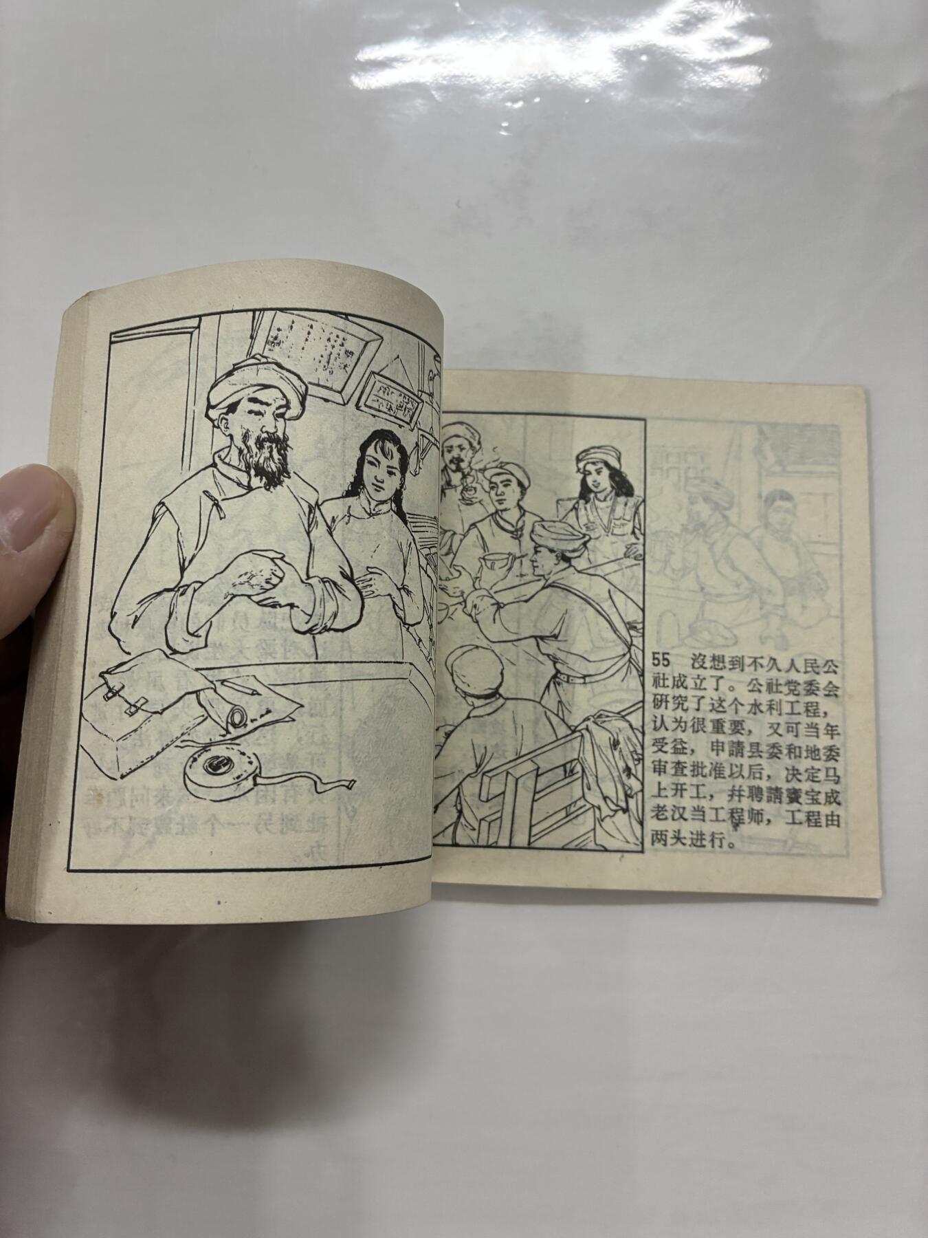 2026年2月22日连环画拍卖会