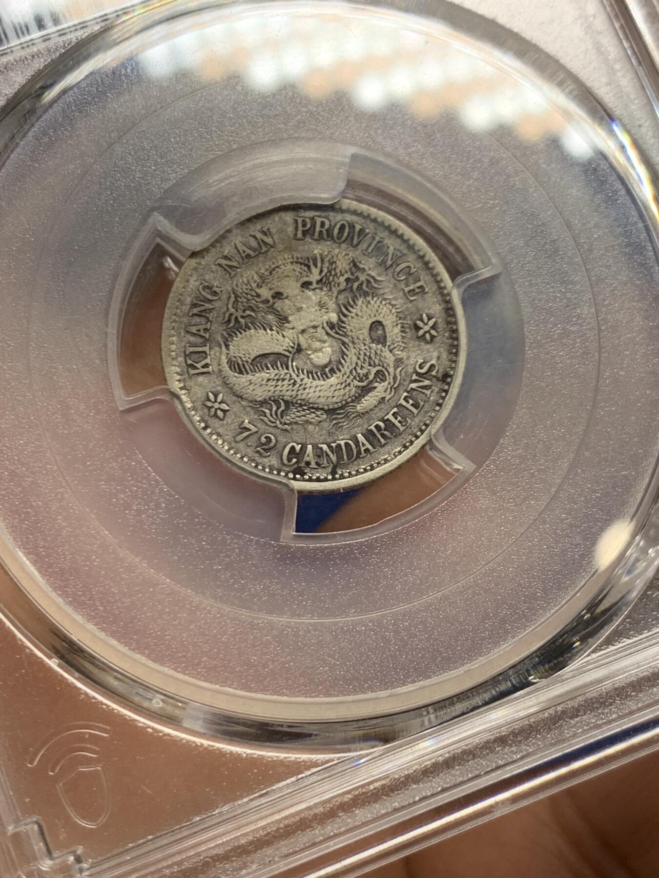 《竞宝斋》第462场 周日，周一，2场连拍 （全场包邮）欢迎送拍 PCGS VF20 江南甲辰一角。罕见品种，江南一角中最少见的年份之一。2025年七月华夏同品种vf30成交价4400元