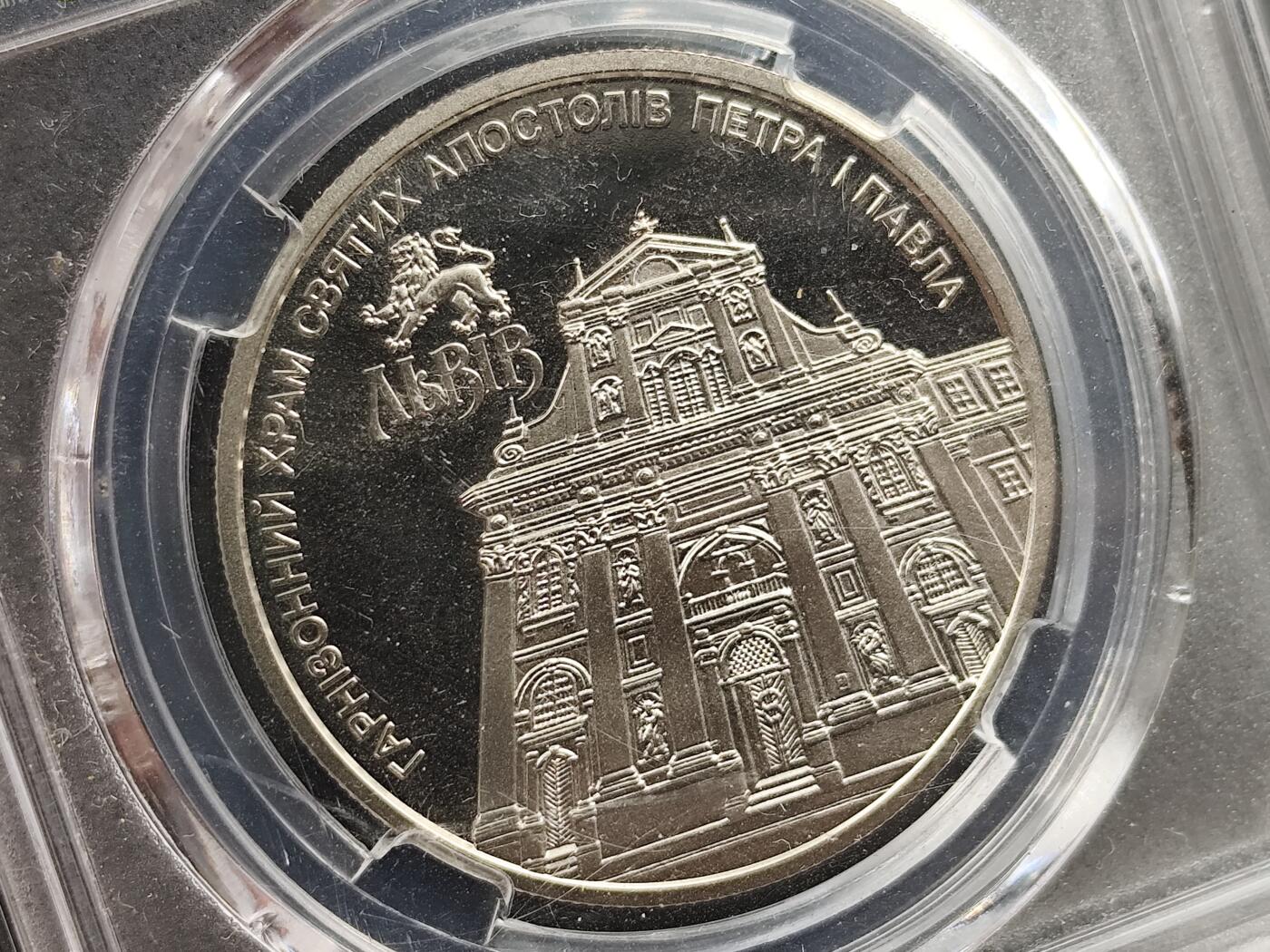 1月25日徽章钱币专场 稀少 众诚评级 乌克兰纪念币