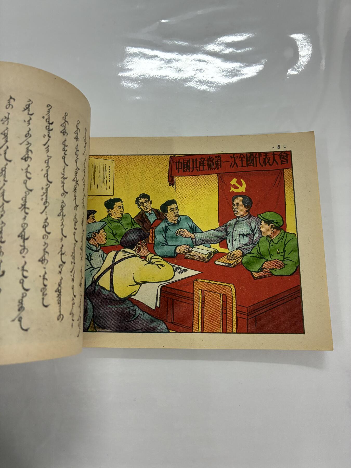 2026年2月22日连环画拍卖会