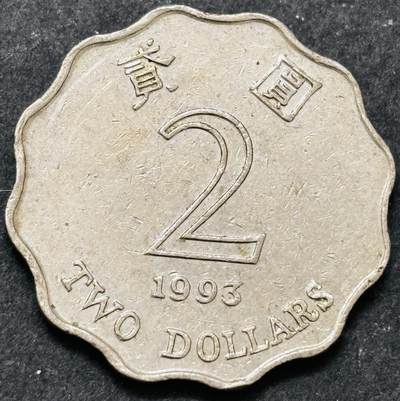 文馨钱币收藏 2026新年第五场（第 291 场）【长期接代拍品】 - 好品早期香港紫荆花二元