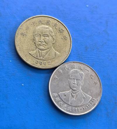 外国优质老铜币高银银币，周六九点倒数截拍，满百包邮，持续收拍 - 台湾币2枚