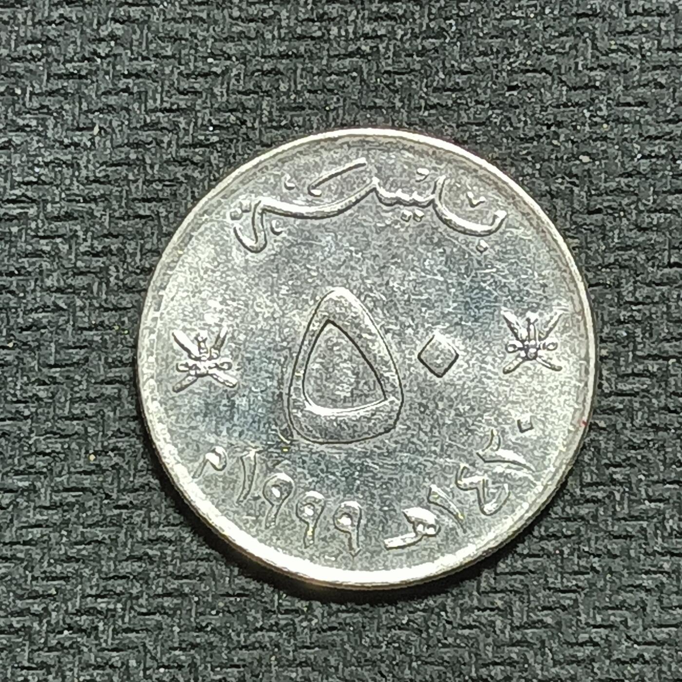 新2026B第六组世界各国精品钱币奖章纪念章花钱401-830 736阿曼50派沙