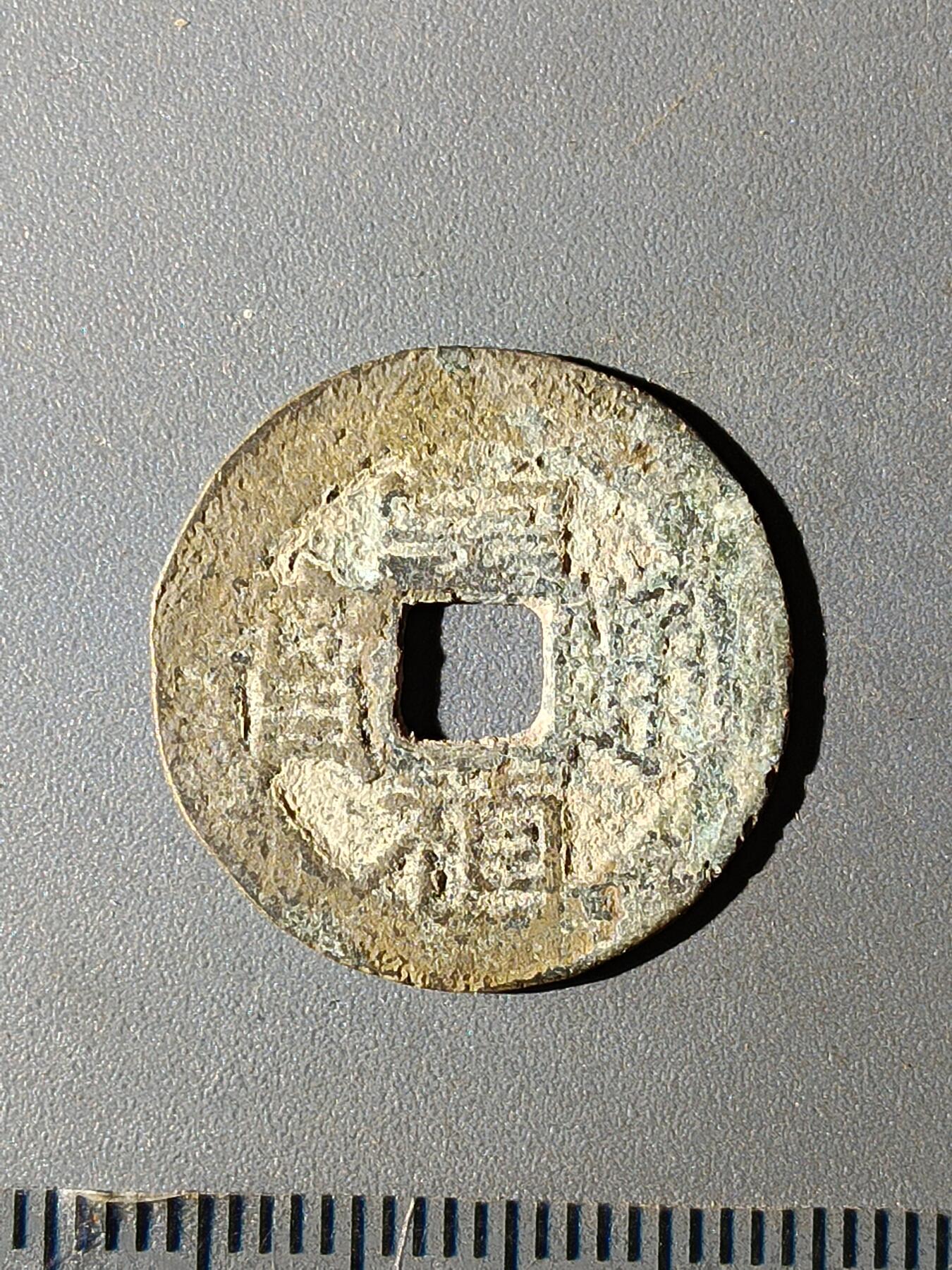 112期新疆红钱粟特钱币丝路钱币专场