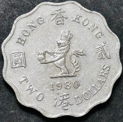 文馨钱币收藏 2026新年第五场（第 291 场）【长期接代拍品】 - 好品 1980 年英属香港花边贰元